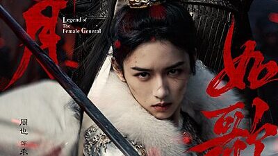 Legend of the Female General